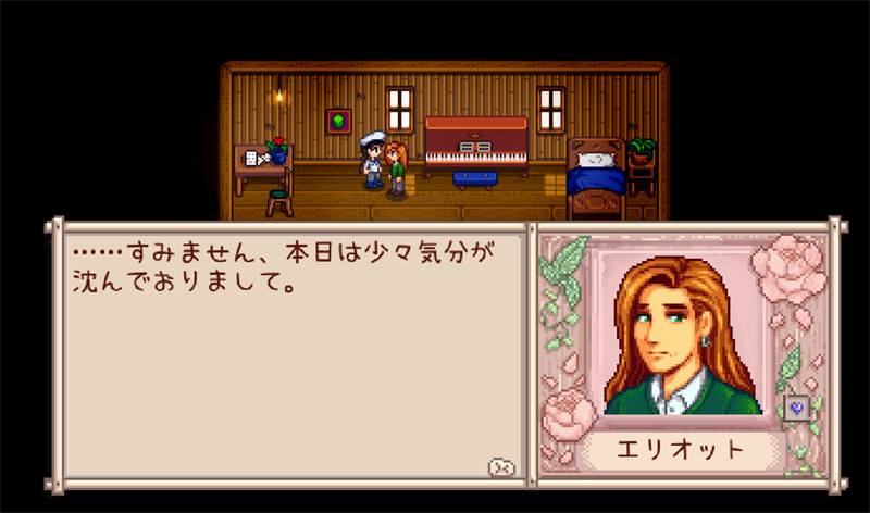 ビジュアルMOD等を入れているのでバニラとは異なりますが、エリオットのイメージはだいたいこんな感じ。